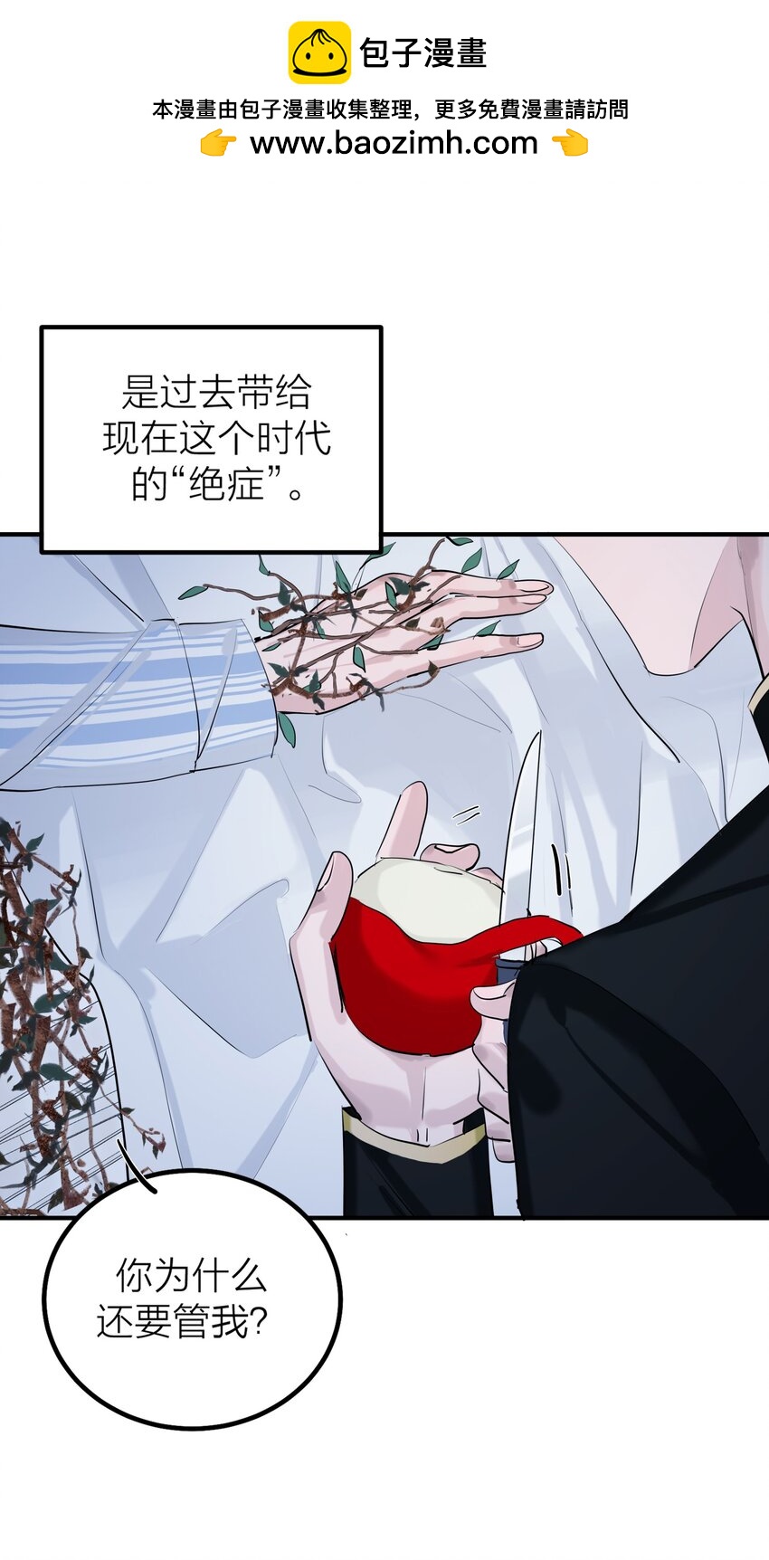 第53话 爱与恨-第56话