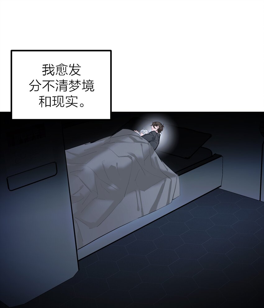 第55话 荧光海-第58话