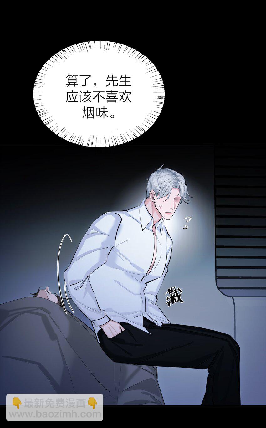 第55话 荧光海-第58话