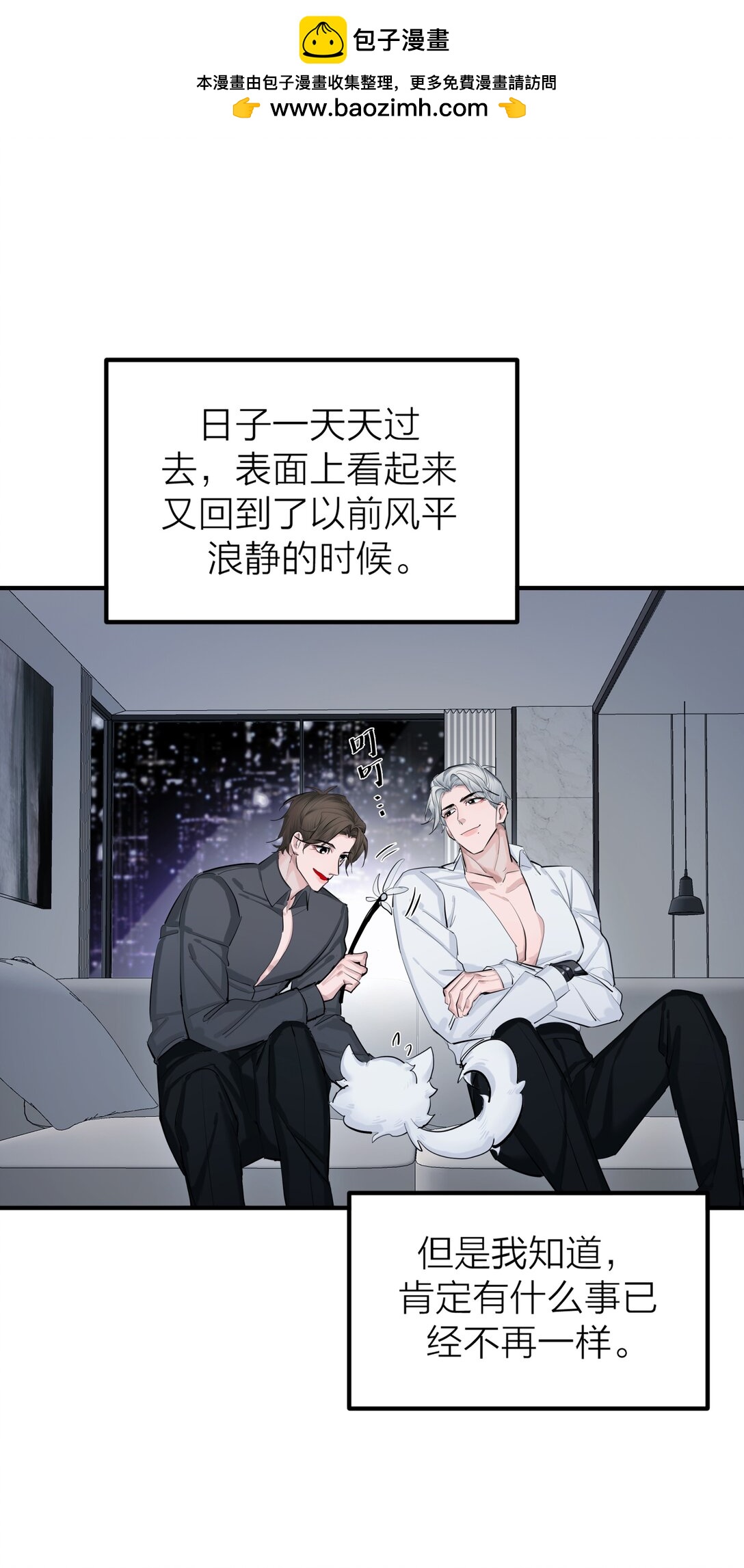 第57话 停泊-第60话
