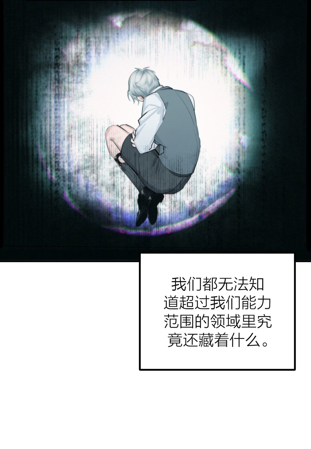 第57话 停泊-第60话
