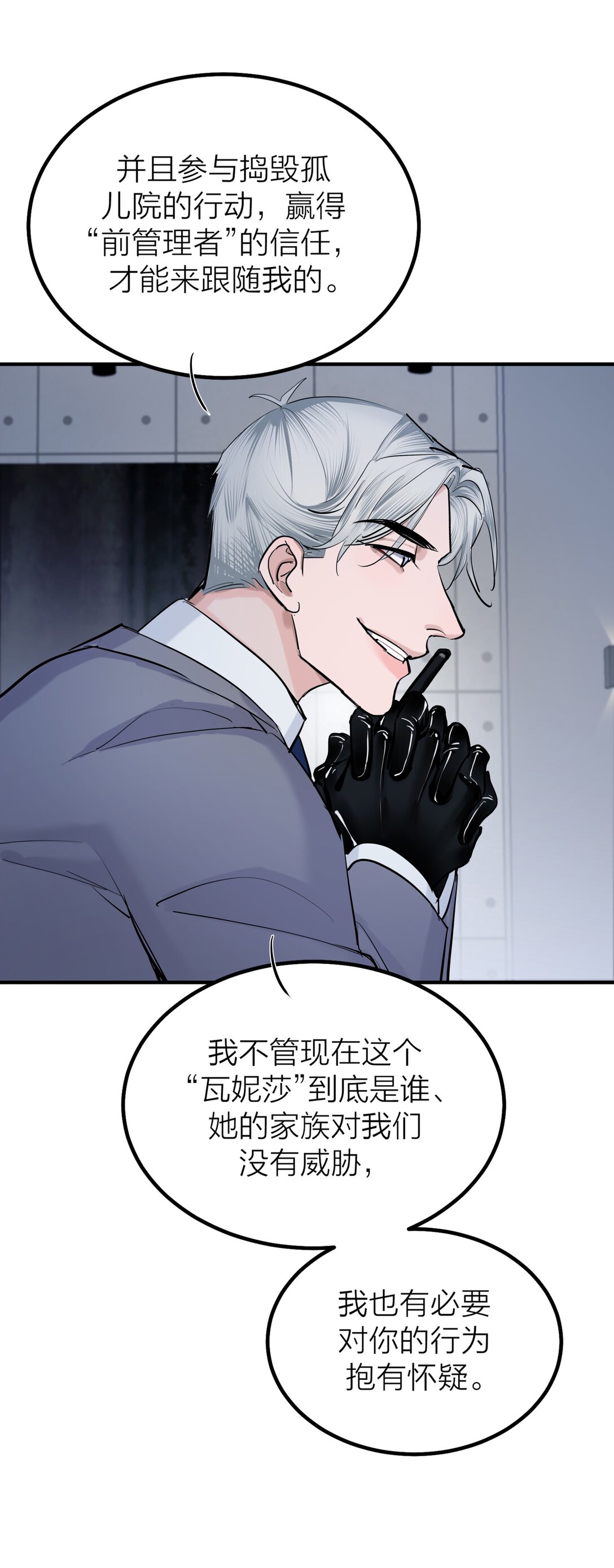 第59话 人心难医-第62话