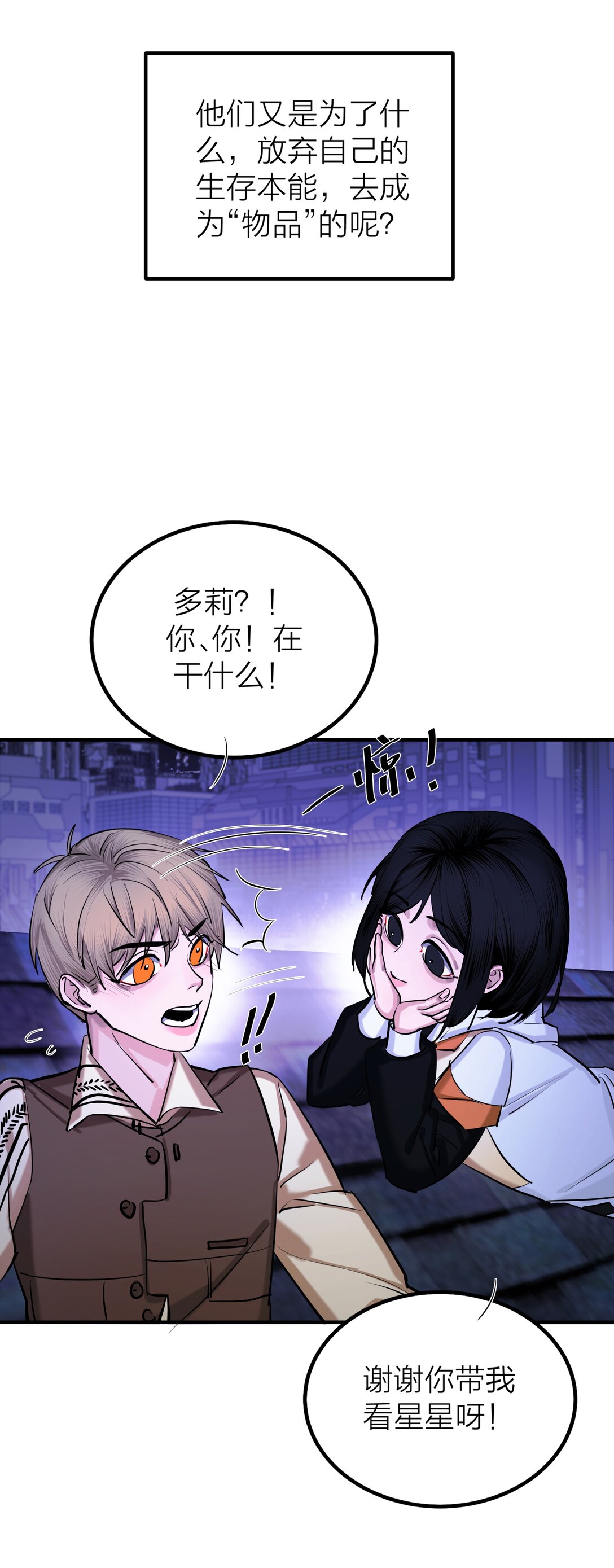 第61话 祈祷-第64话