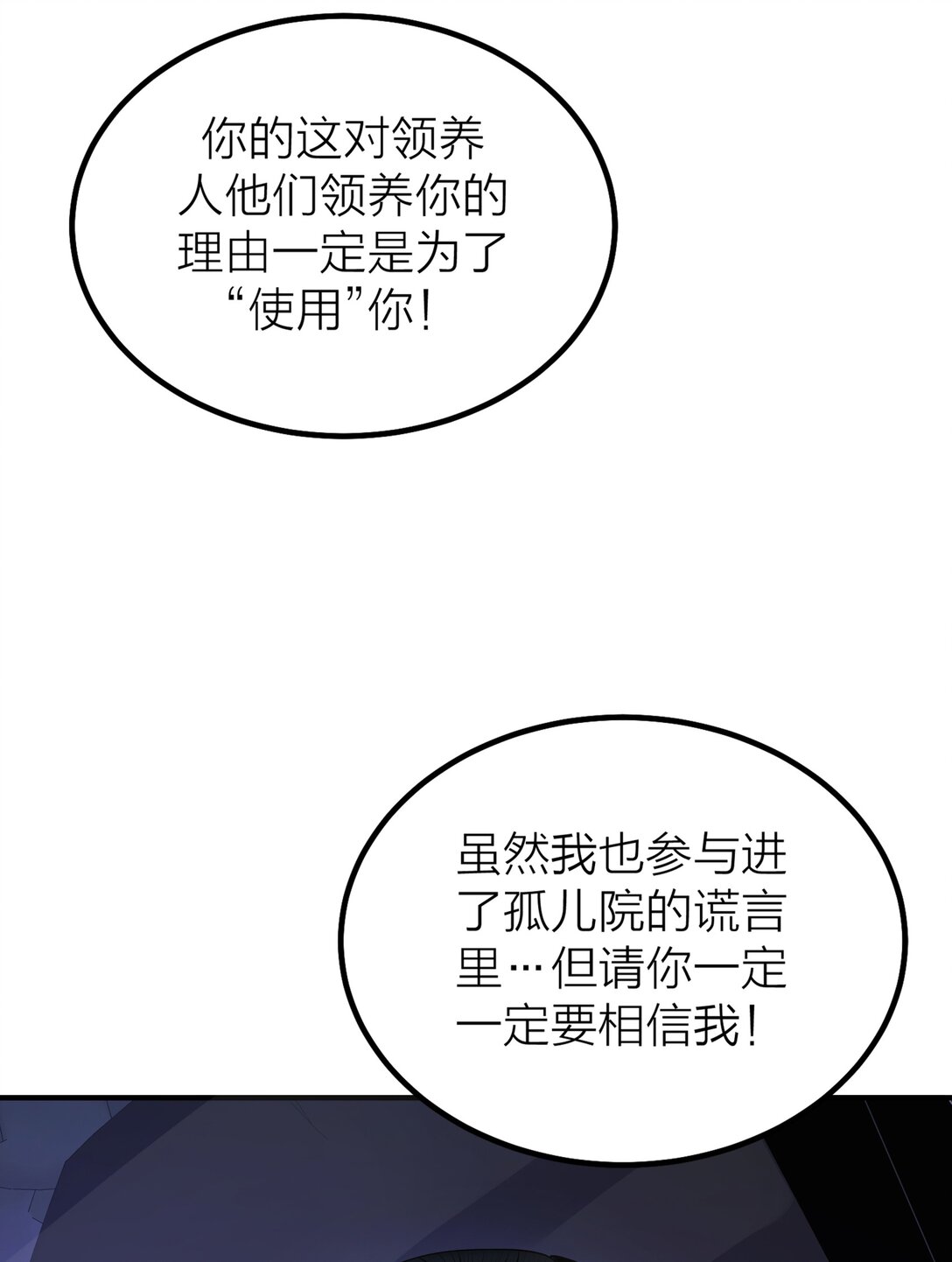 第61话 祈祷-第64话