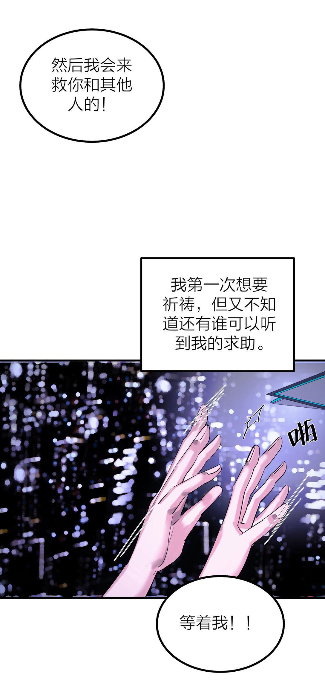第61话 祈祷-第64话