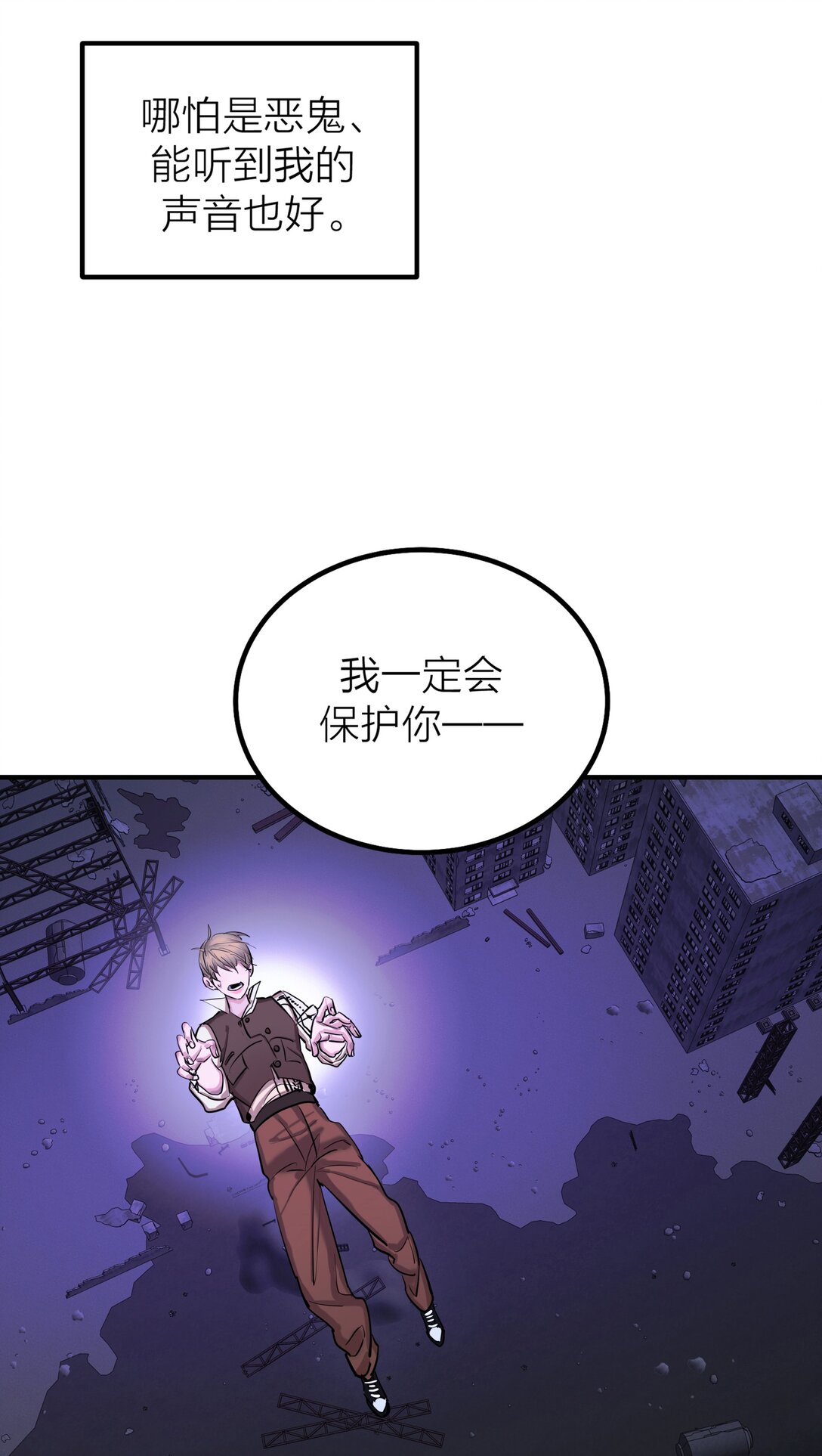 第61话 祈祷-第64话