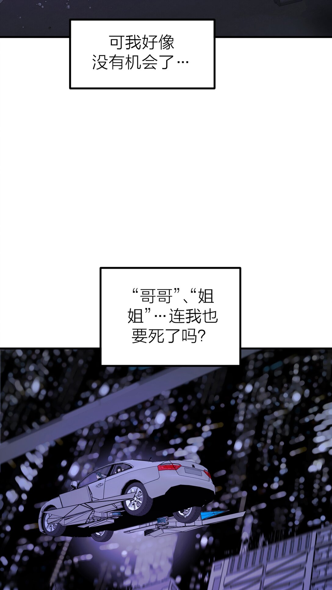 第61话 祈祷-第64话