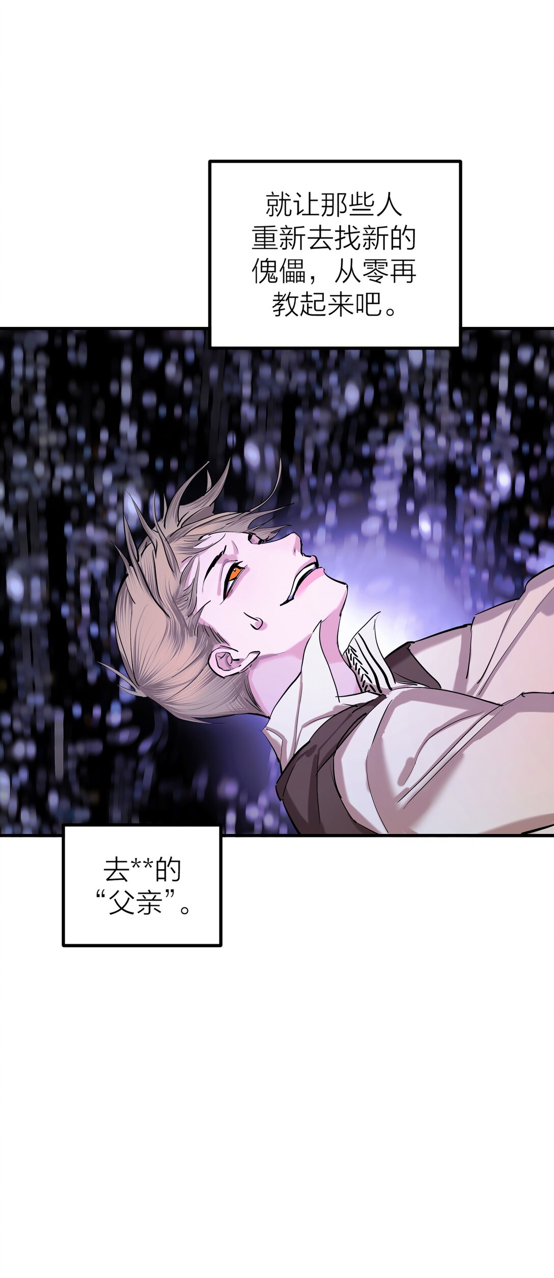 第61话 祈祷-第64话