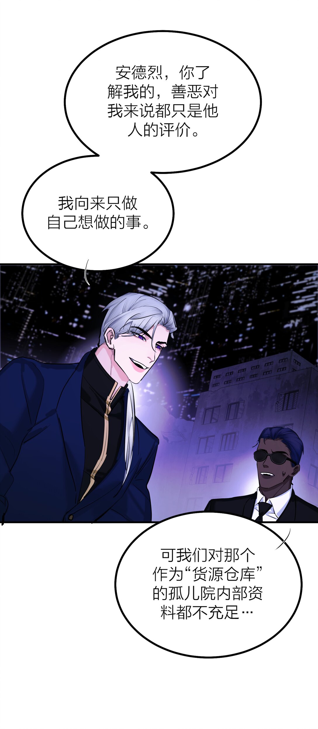 第61话 祈祷-第64话