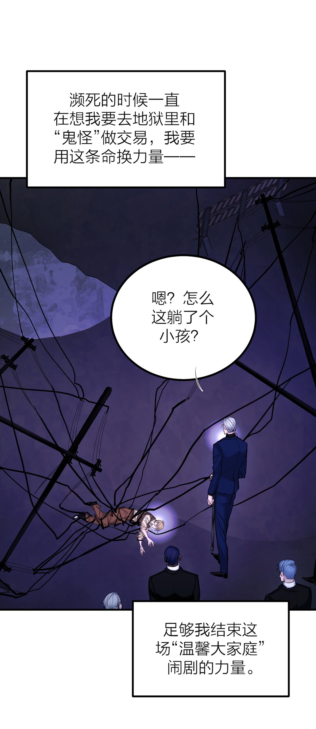 第61话 祈祷-第64话