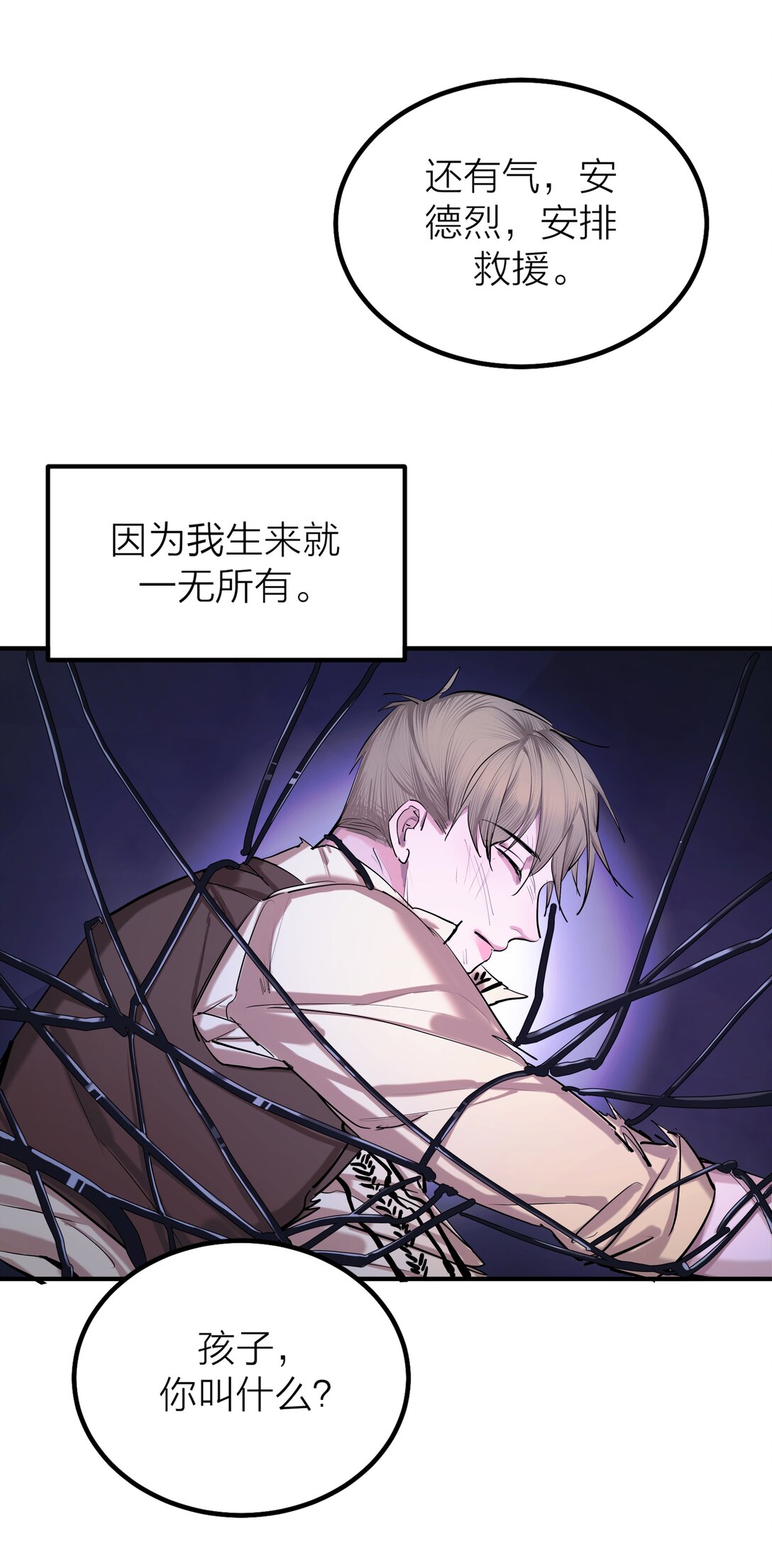 第61话 祈祷-第64话