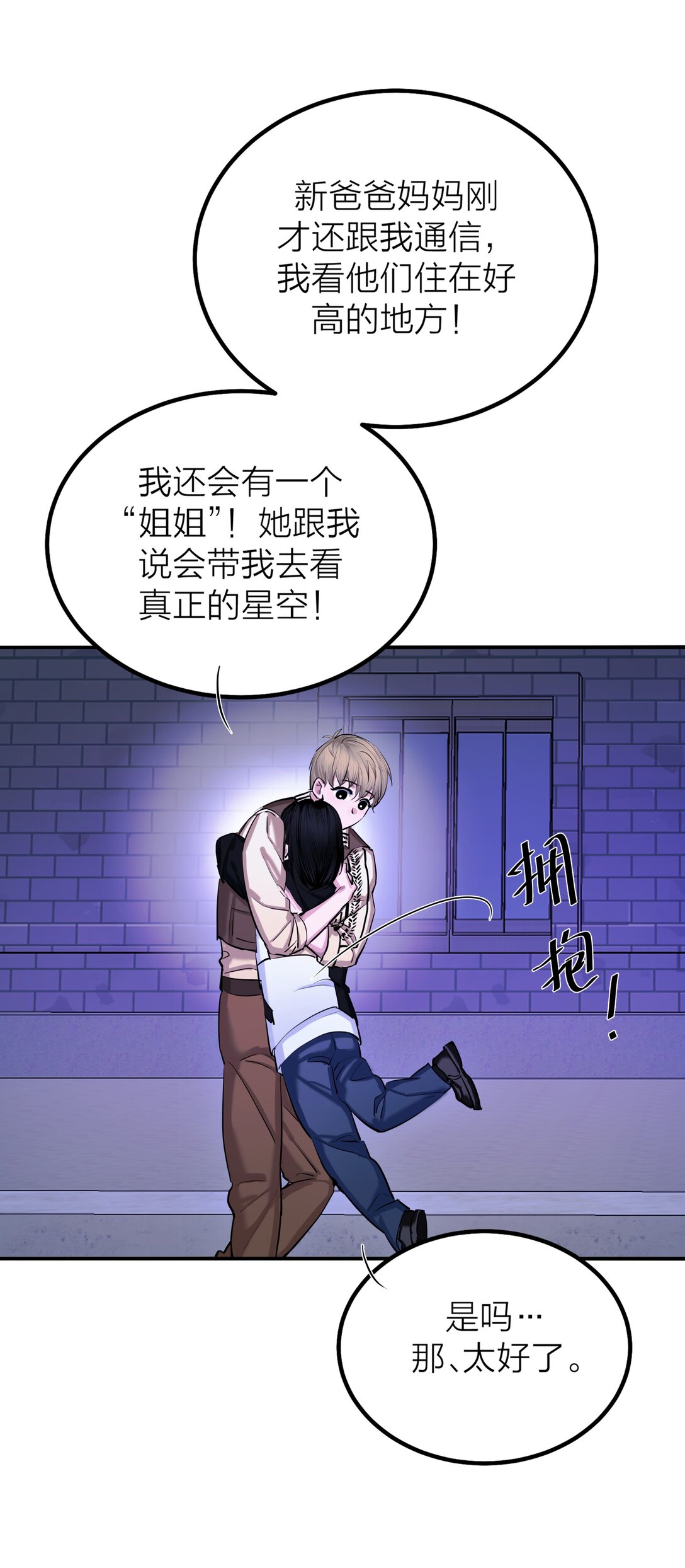 第61话 祈祷-第64话