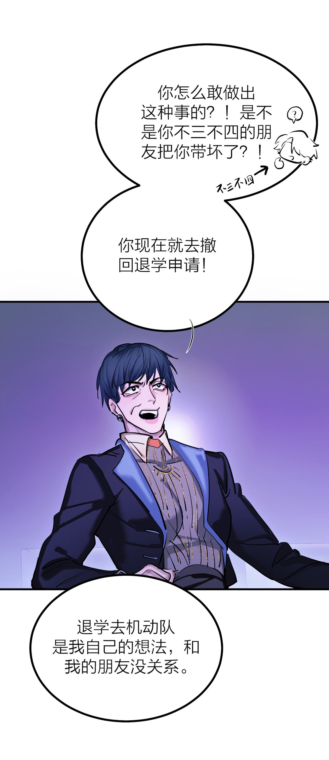 第63话 影子-第66话