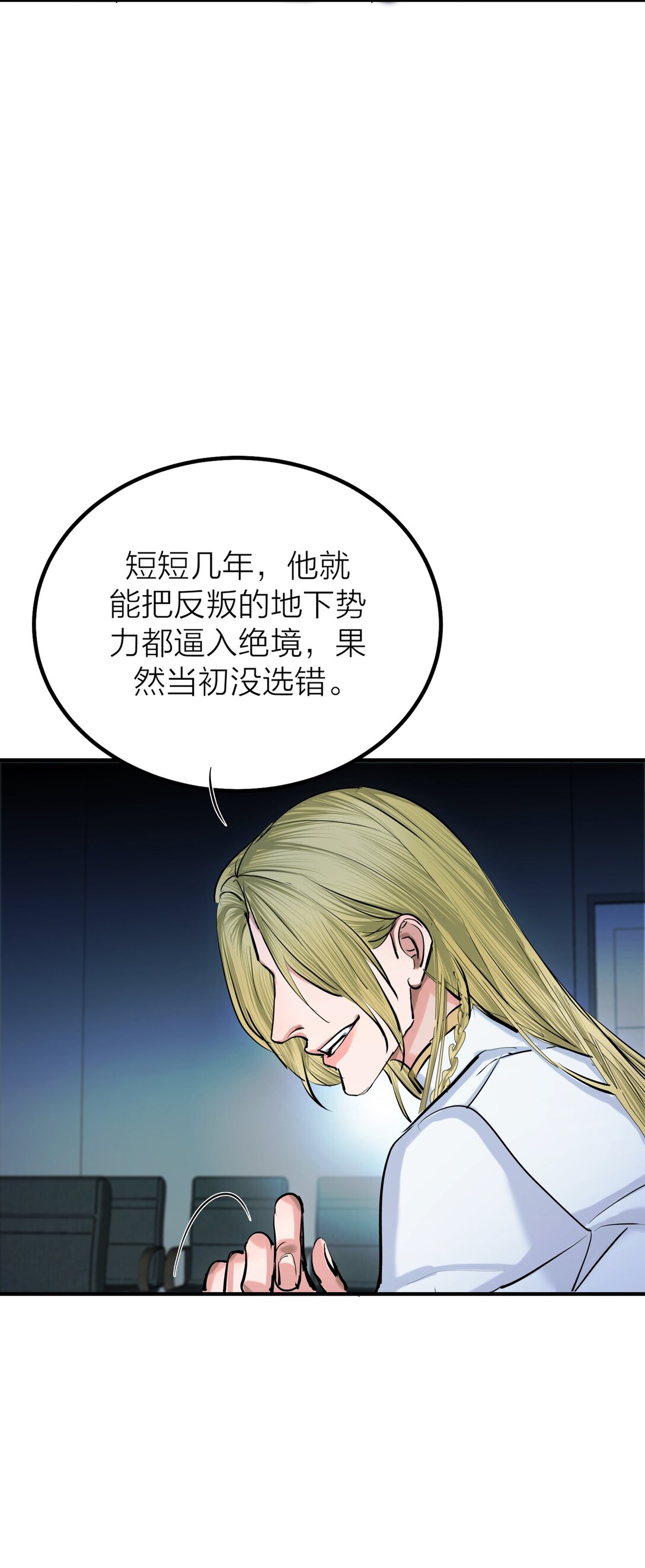 第63话 影子-第66话