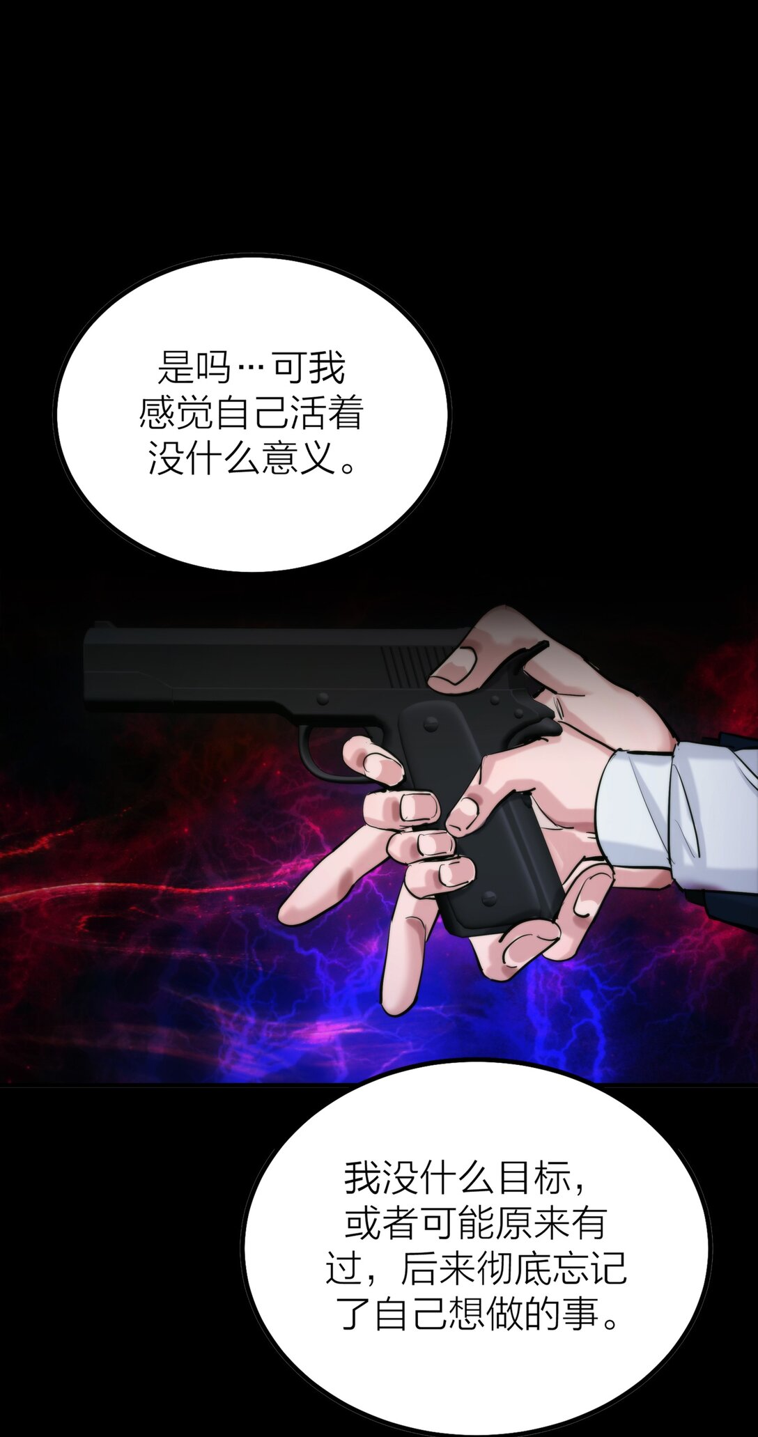 第65话 虚实-第68话