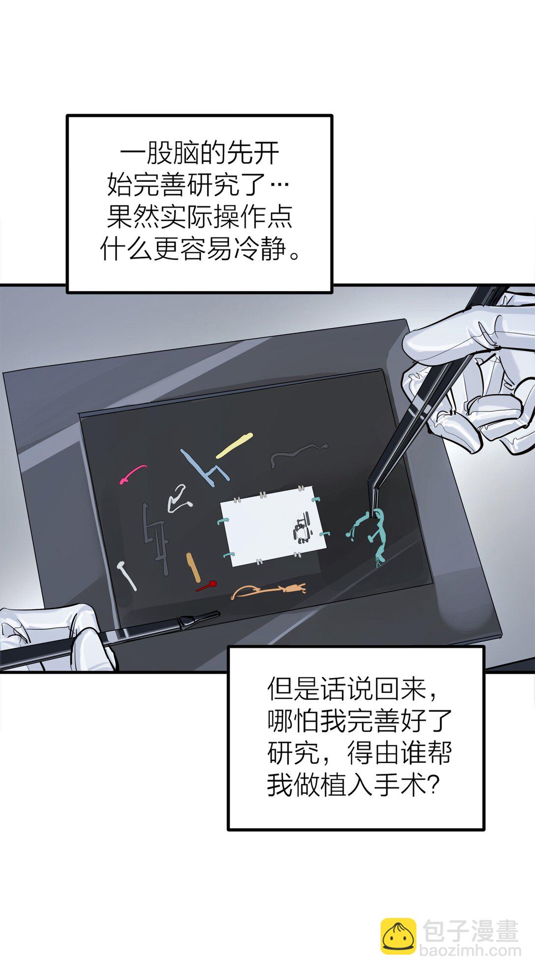 第65话 虚实-第68话