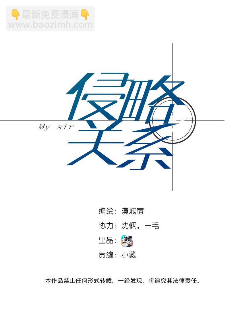 006 先生的研究(1/2)-第8话