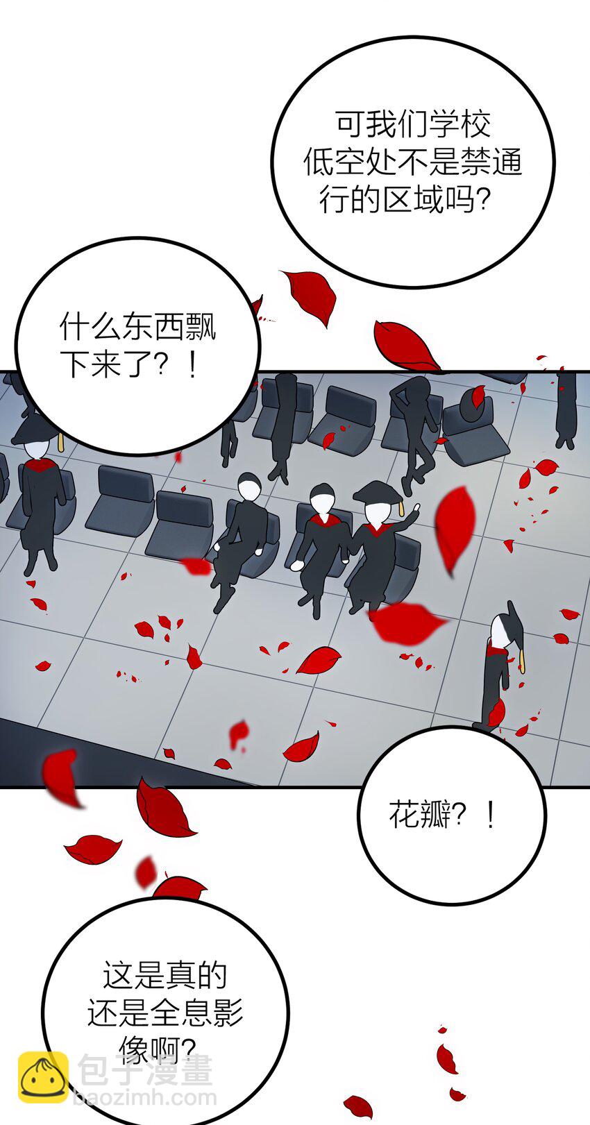 006 先生的研究(1/2)-第8话