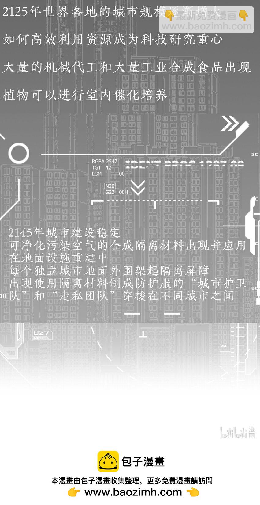 006 先生的研究(1/2)-第8话