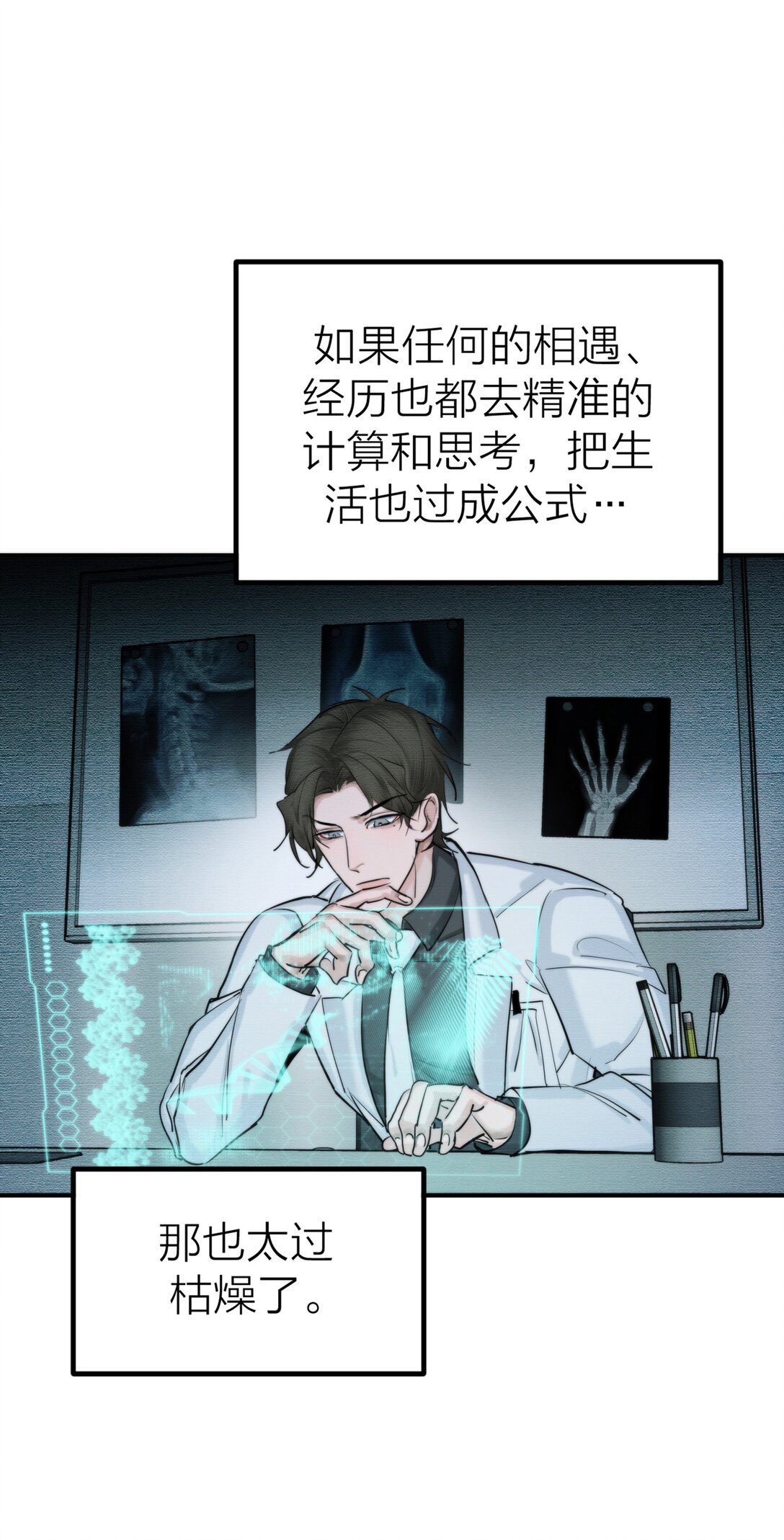 第67话 归处-第70话