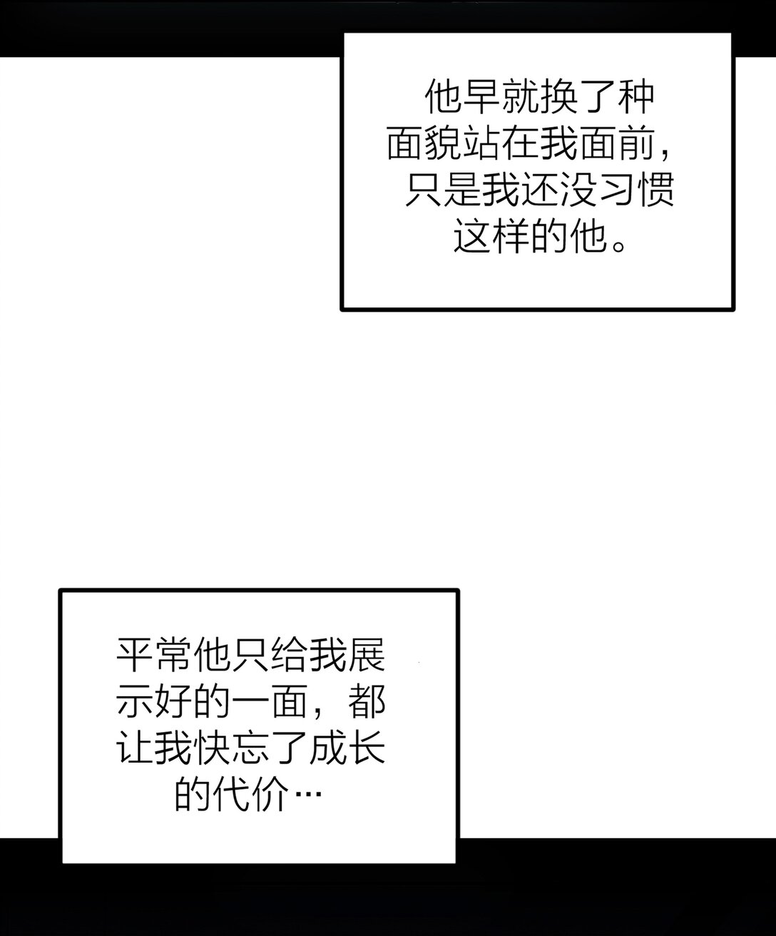 第67话 归处-第70话