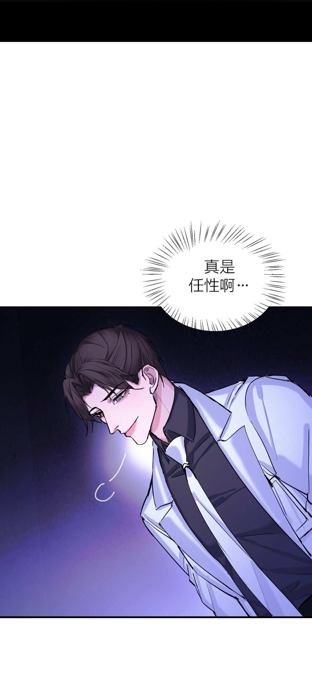 第67话 归处-第70话