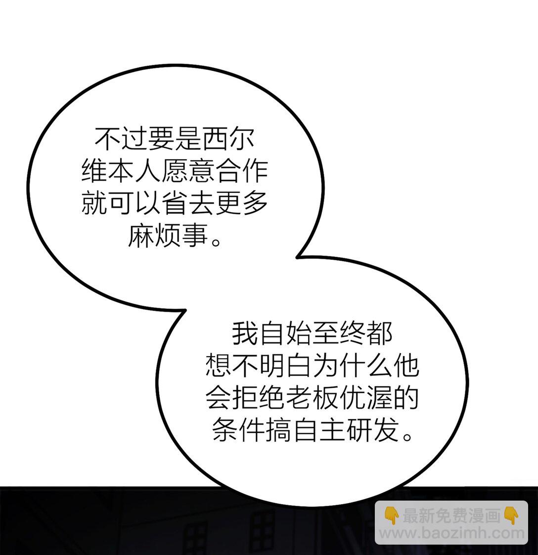71 环环相扣-第74话