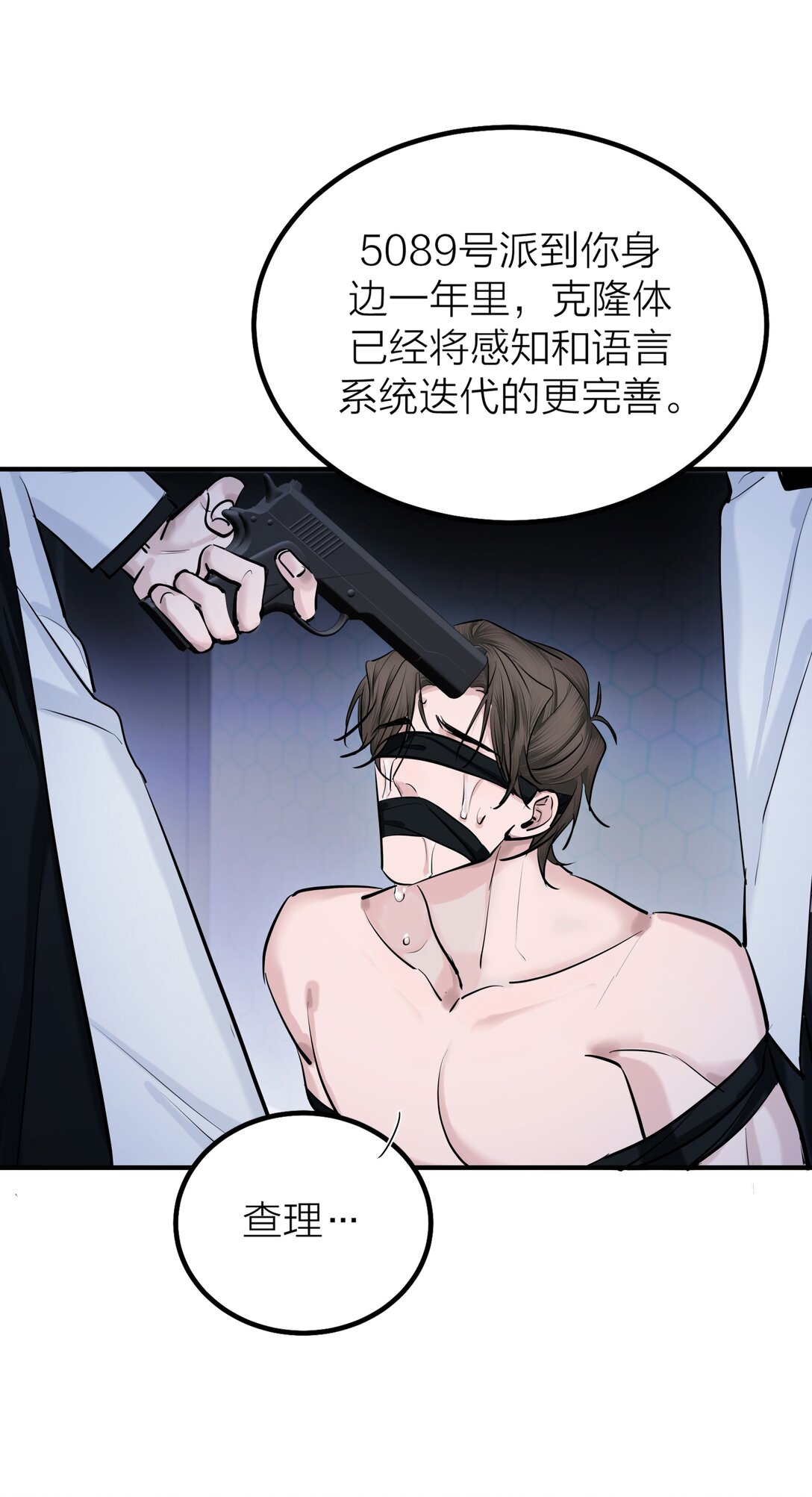 71 环环相扣-第74话