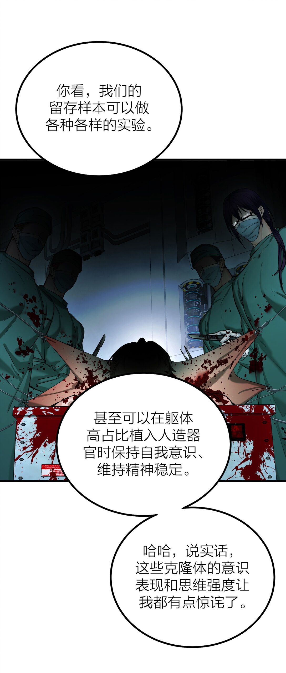 71 环环相扣-第74话