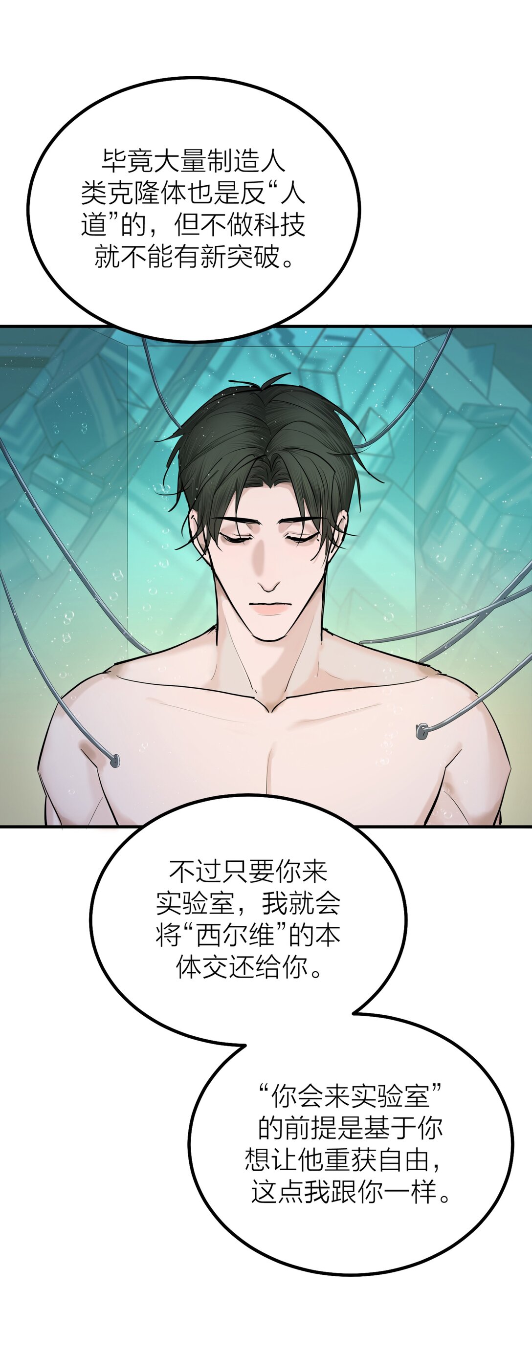71 环环相扣-第74话