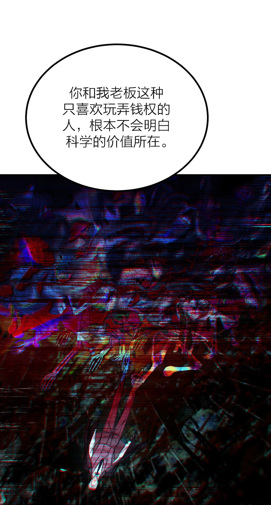 71 环环相扣-第74话