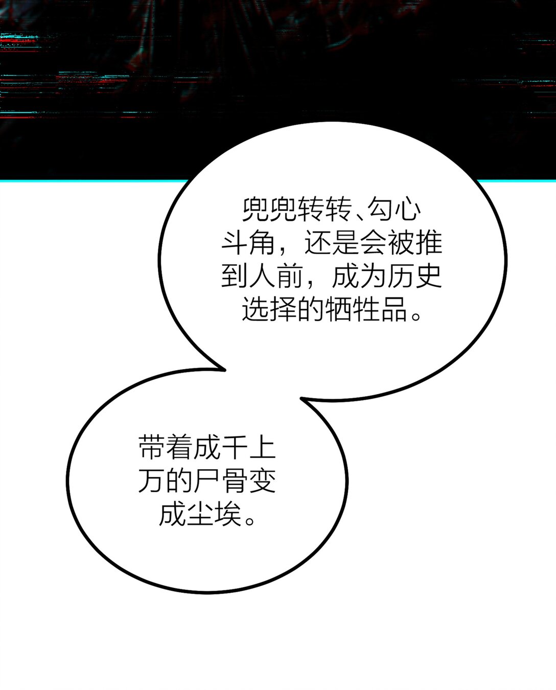 71 环环相扣-第74话