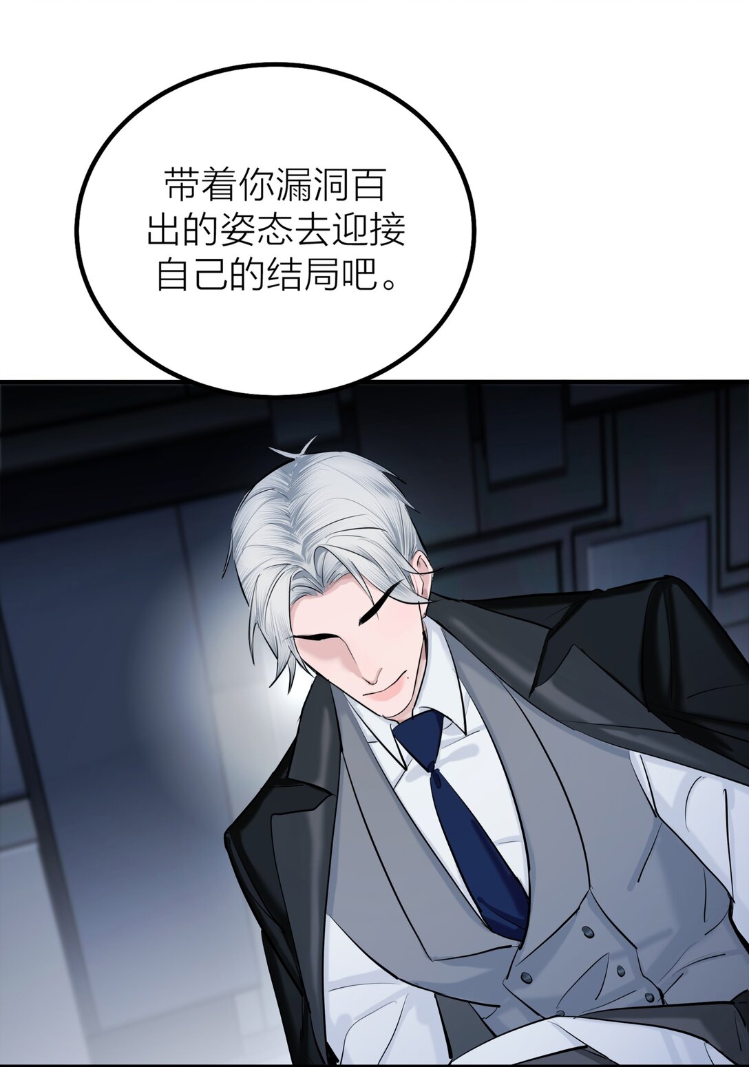71 环环相扣-第74话