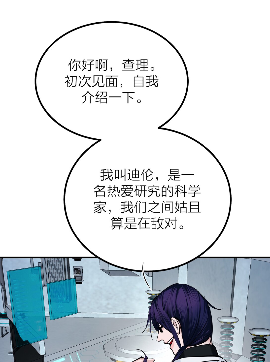 71 环环相扣-第74话