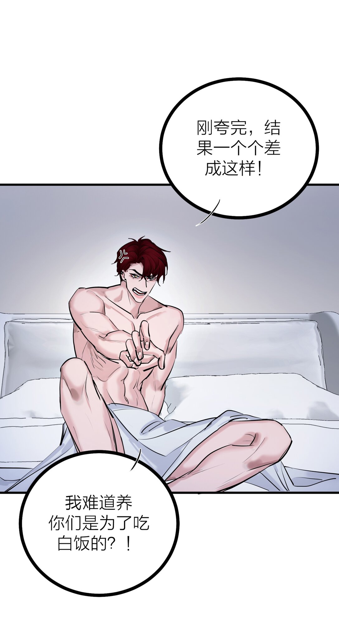 81 命薄缘悭-第84话
