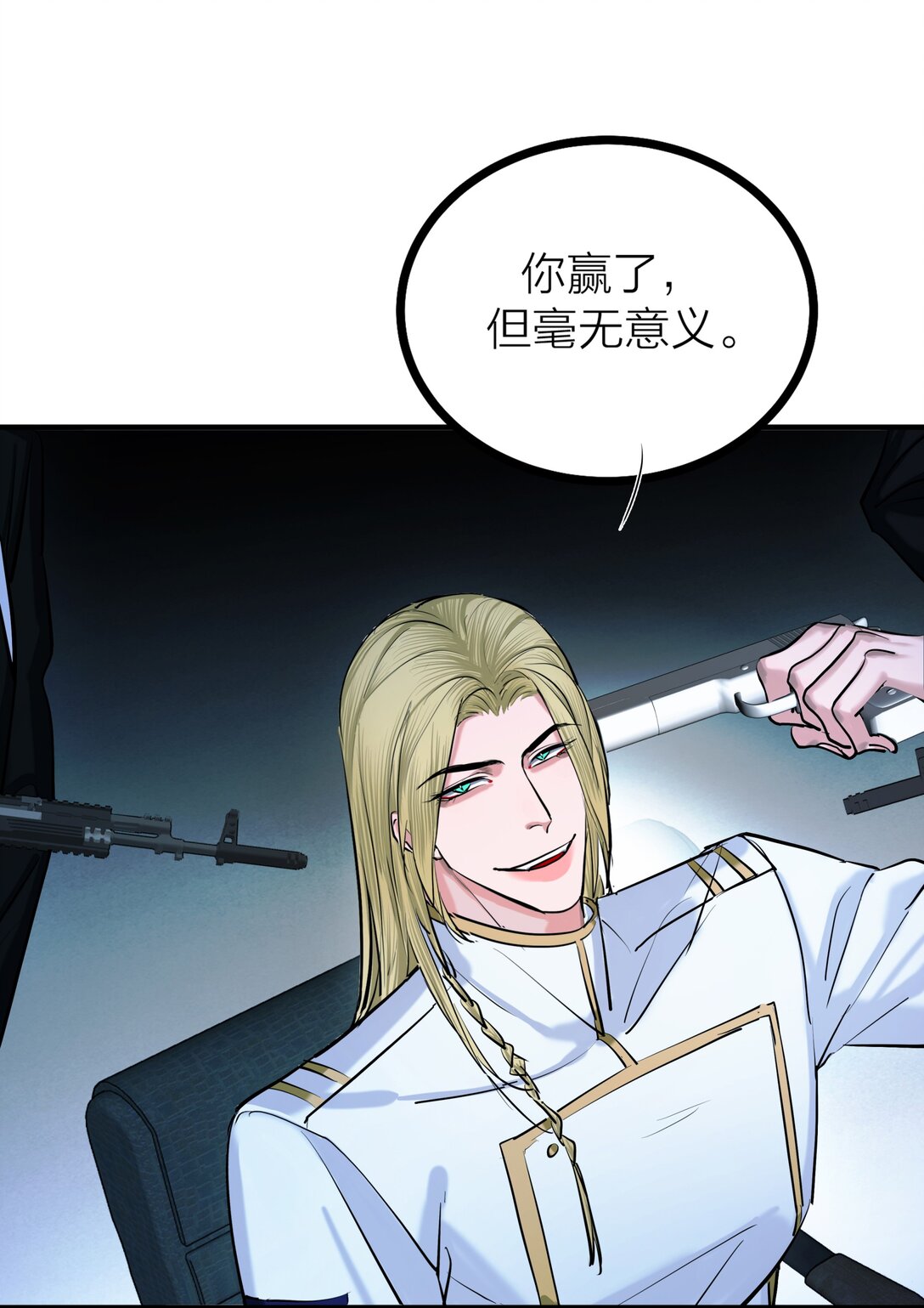 81 命薄缘悭-第84话
