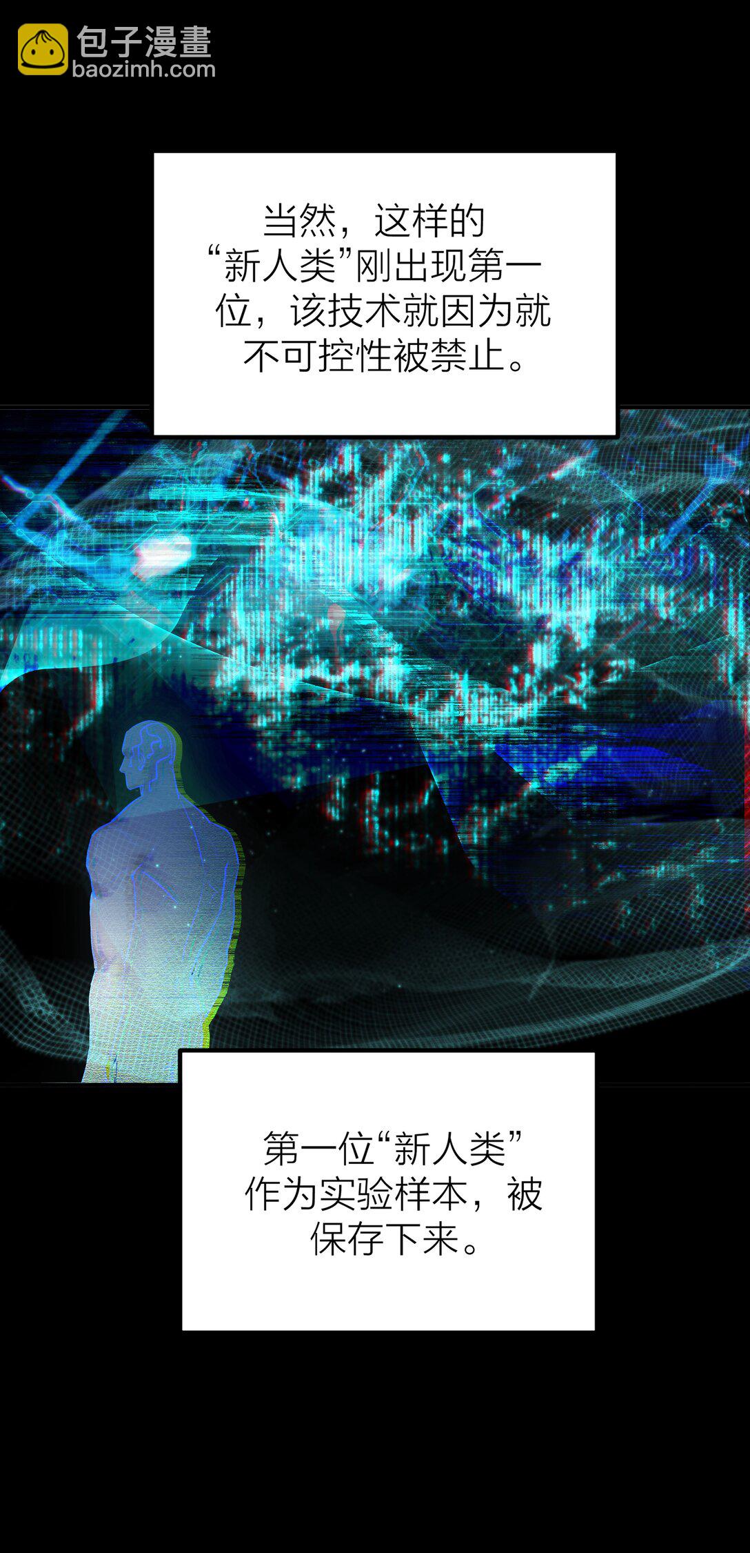 85 if线-沧海桑田-第88话