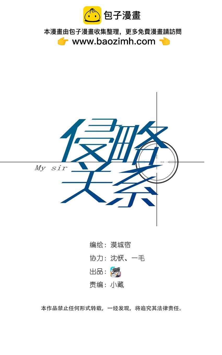 008 先生的秘密-第10话