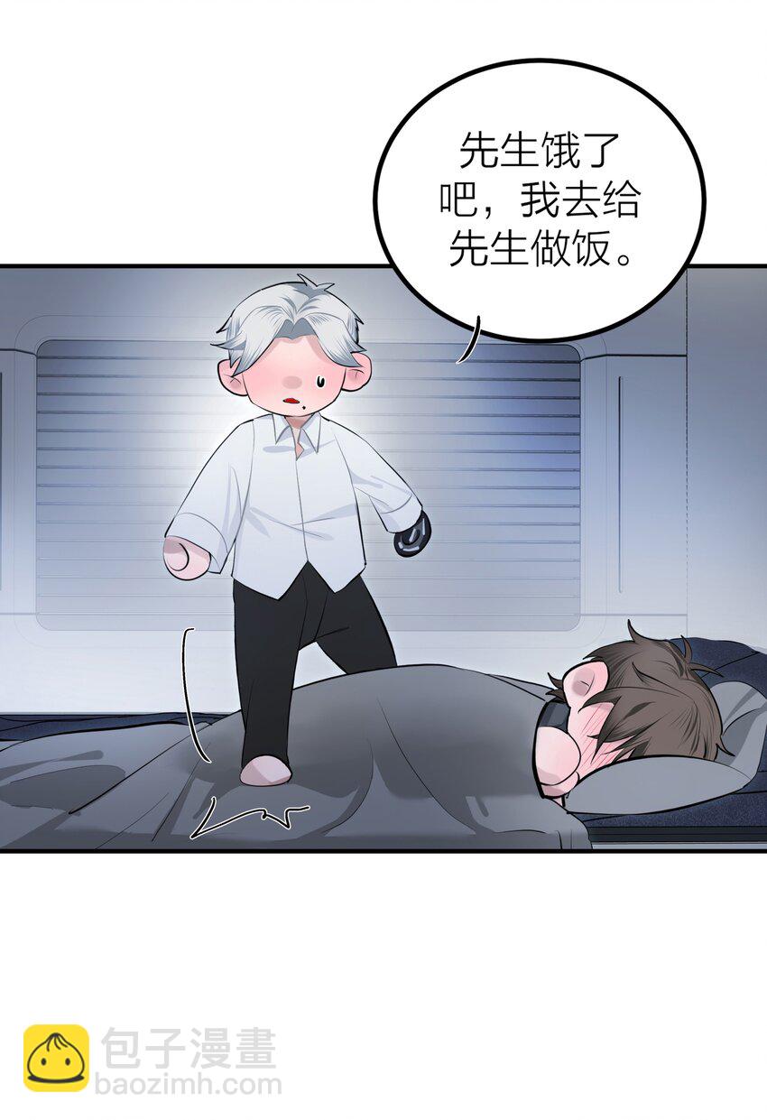 008 先生的秘密-第10话