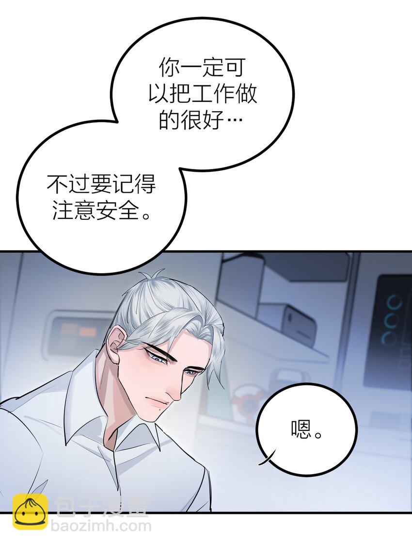 008 先生的秘密-第10话