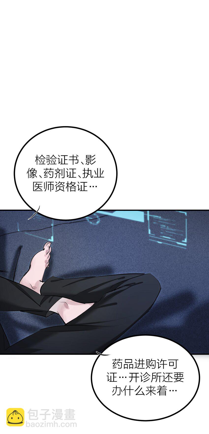 008 先生的秘密-第10话