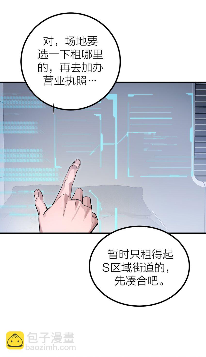 008 先生的秘密-第10话