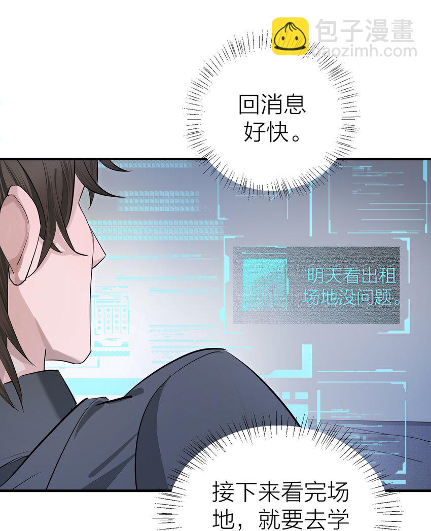 008 先生的秘密-第10话