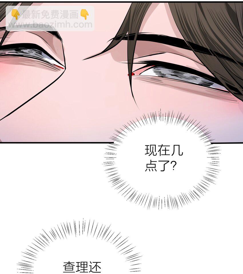 008 先生的秘密-第10话