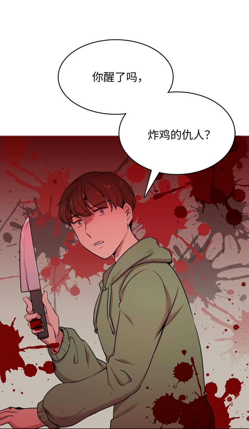 2 请求人类收留(1/2)-第2话