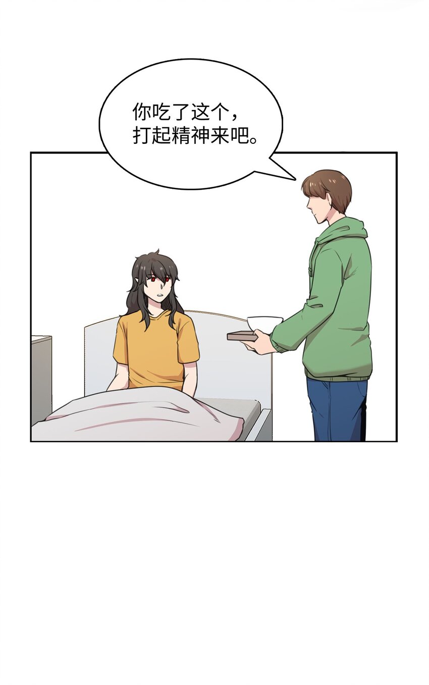 2 请求人类收留(1/2)-第2话
