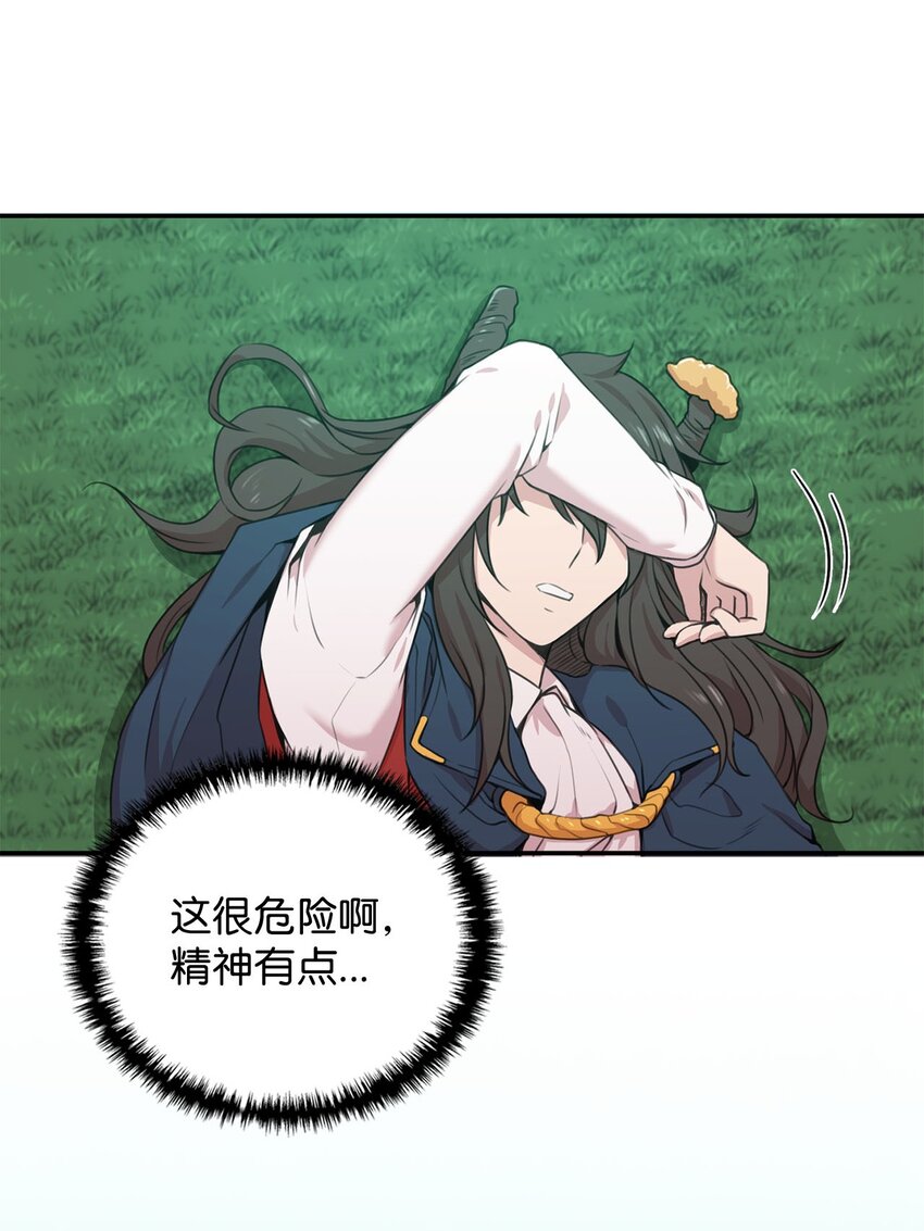 2 请求人类收留(1/2)-第2话