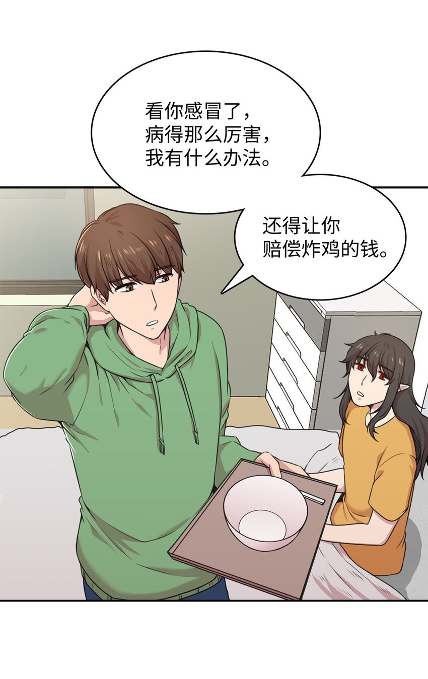 2 请求人类收留(1/2)-第2话