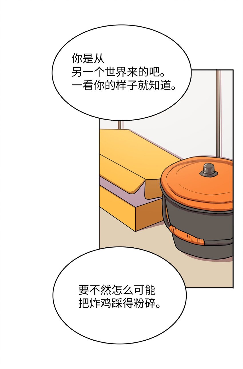 2 请求人类收留(1/2)-第2话