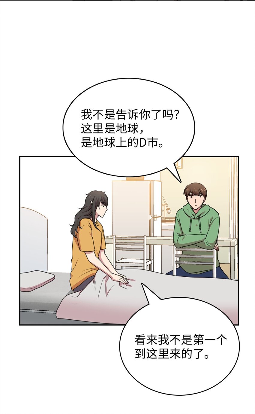 2 请求人类收留(1/2)-第2话